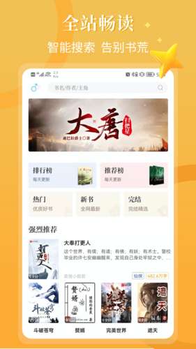 闪文书库 免费版截图