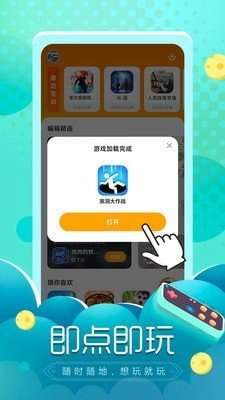 闪电龟 app官方下载安装最新版截图