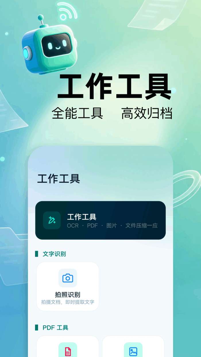 文件数据备份恢复截图
