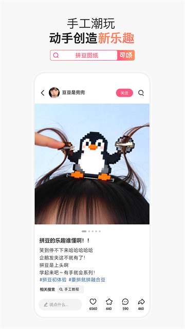 可颂 手机版截图