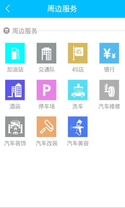 山东北斗导航系统电脑版截图