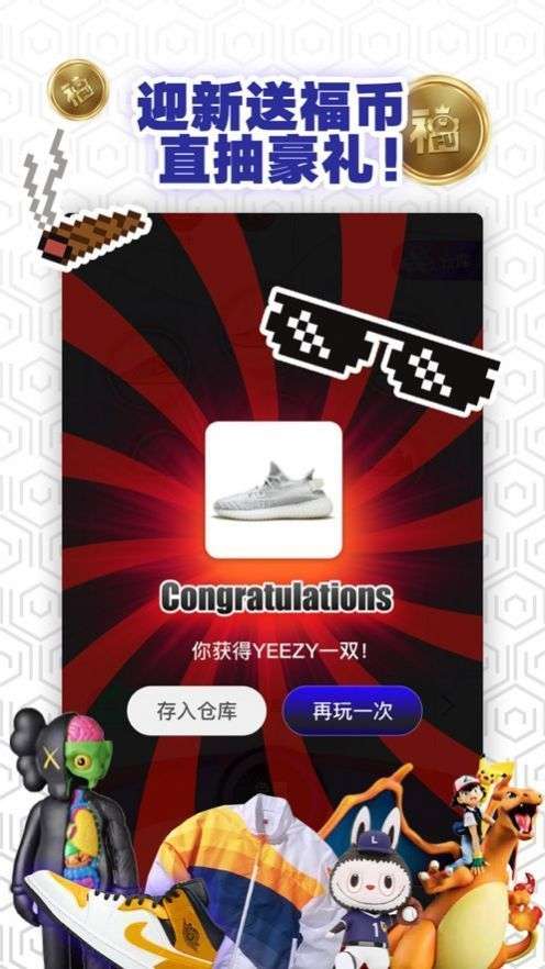 福玩截图
