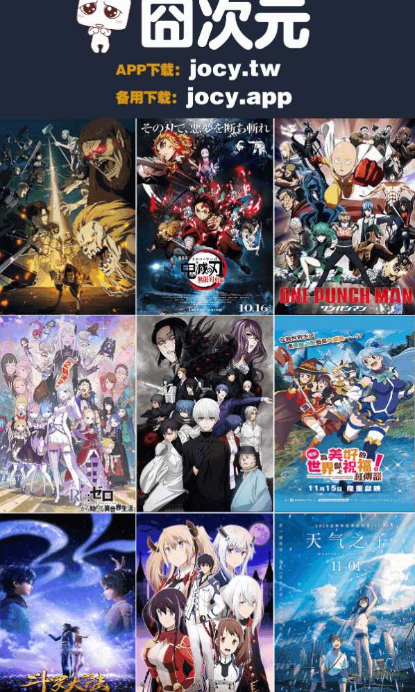 囧次元动漫 下载官网入口最新版本截图