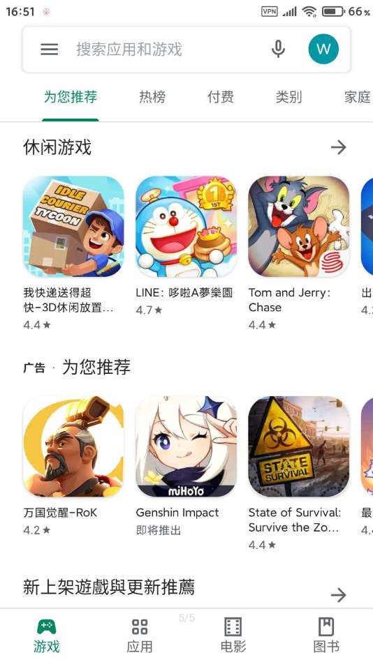 谷歌框架 最新下载截图