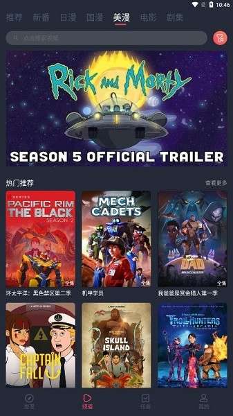 当鸟动漫 电视版截图