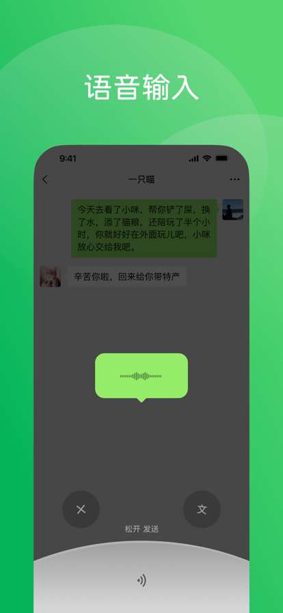 微信 下载安装截图