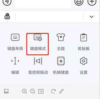 小艺输入法旧版截图