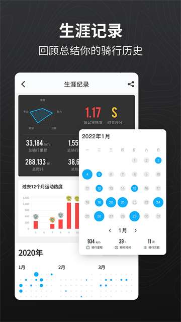 行者骑行 老版本截图