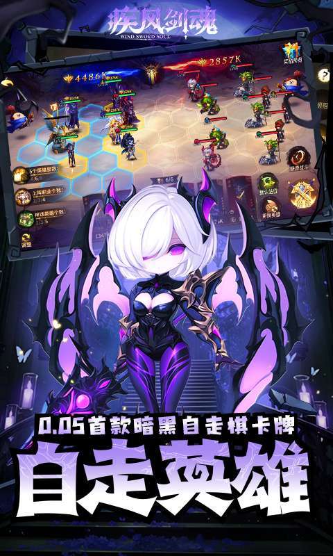 疾风剑魂(0.05折免费送648代金券)截图