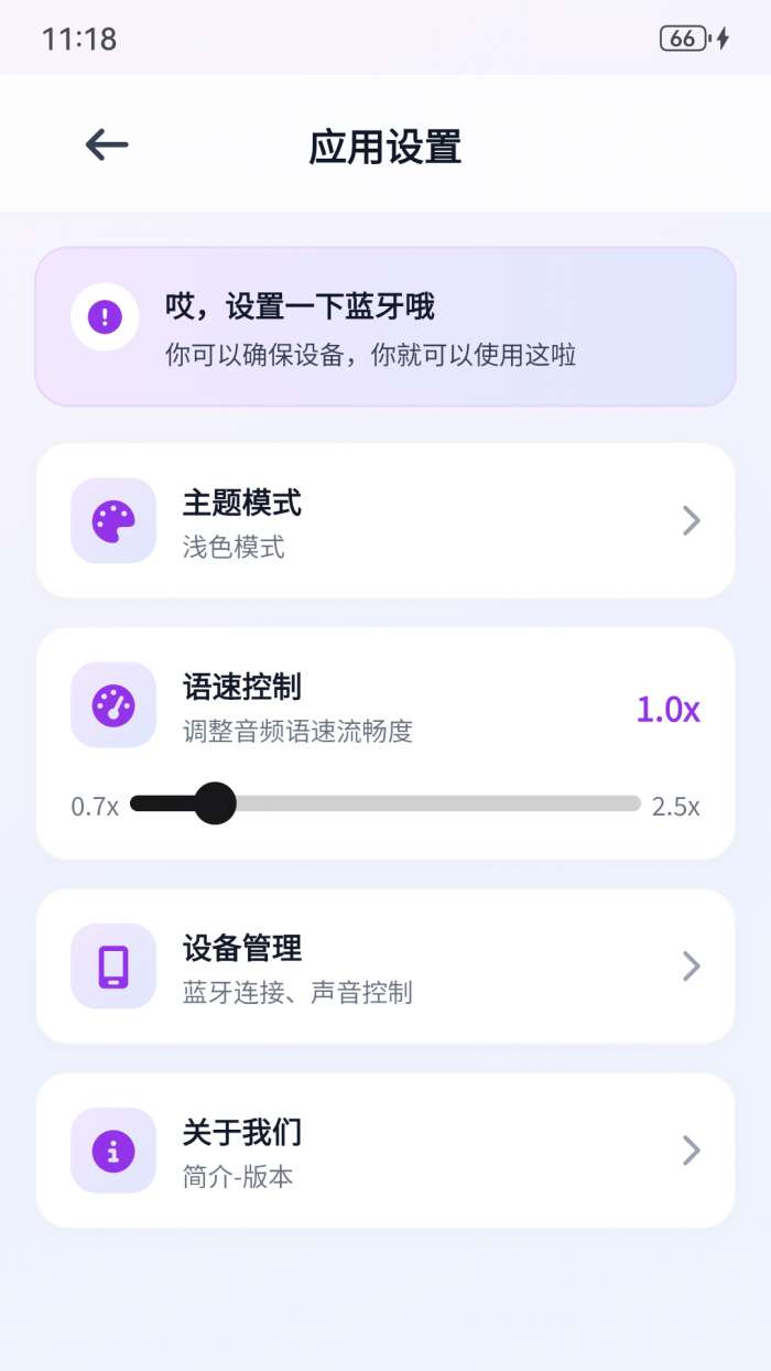 多乐口语截图