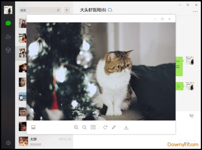 win8微信电脑客户端截图