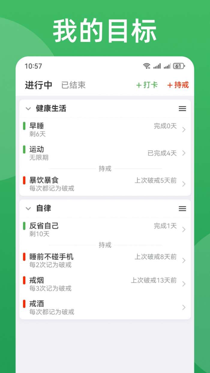 棵学戒截图