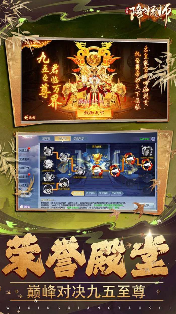 五行降妖师（0.05折万倍返利）截图