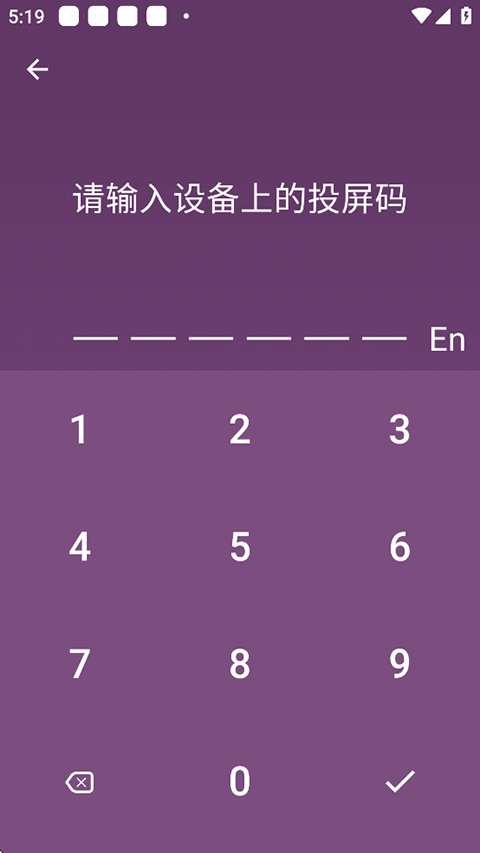 海豚星空投屏截图
