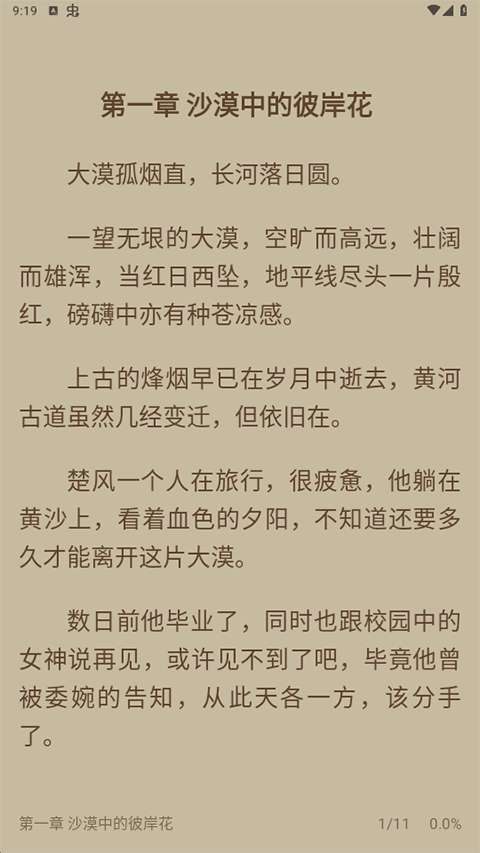 书香仓库 官方网站入口截图