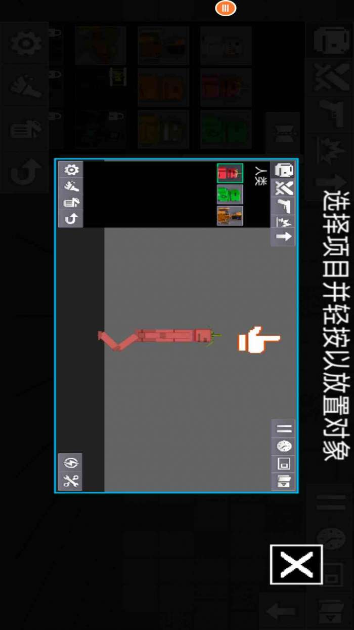 人类游乐场模拟器 无广告下载截图