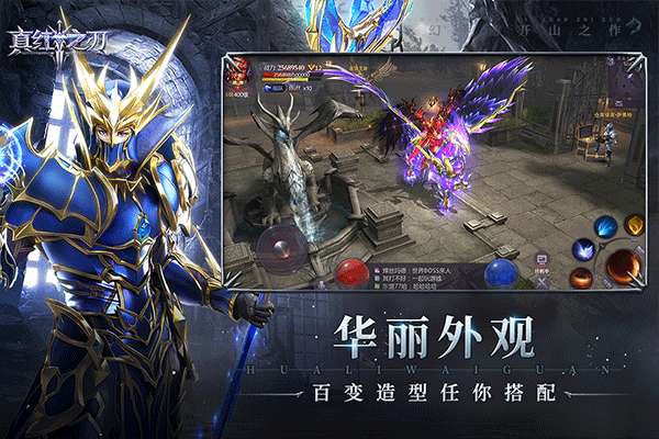 真红之刃 0.1折截图