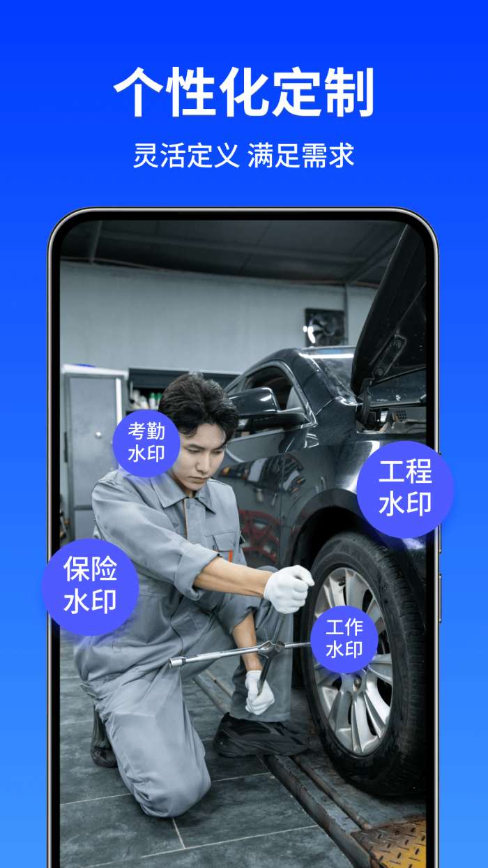 水印相机快打卡截图
