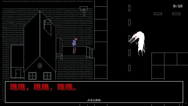 请牢记 汉化版截图