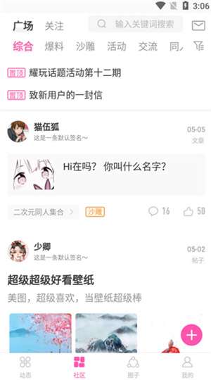 ao3 直接进入截图