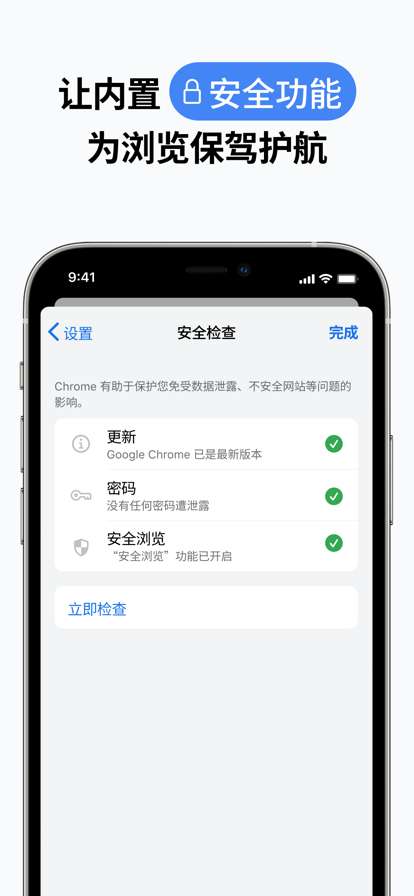 谷歌浏览器 免费下载2025最新版截图
