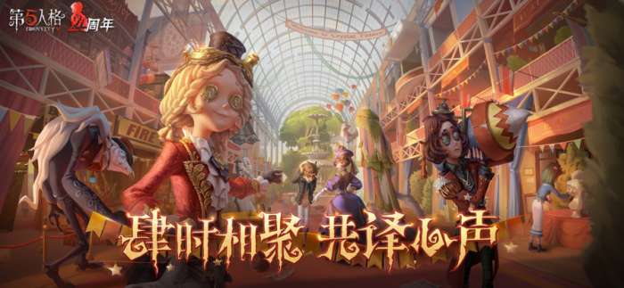 第五人格共研服截图