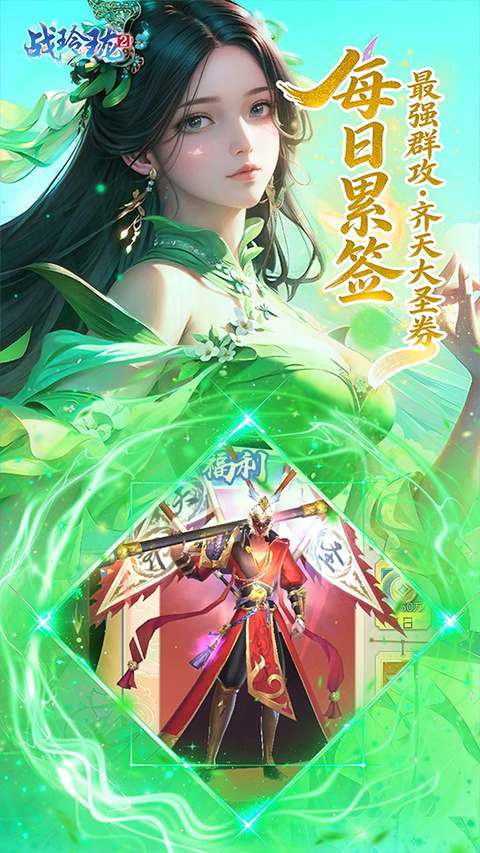 战玲珑2 永久0.1折扣截图
