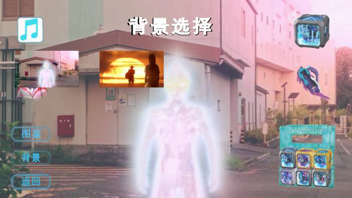 亚刻奥特曼变身模拟器 豪华版截图