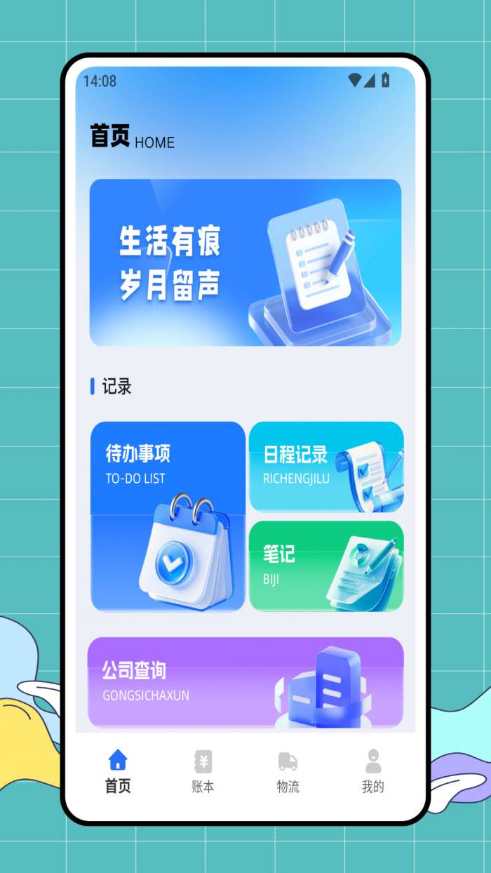 e店佳截图