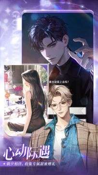 守护花之窗截图