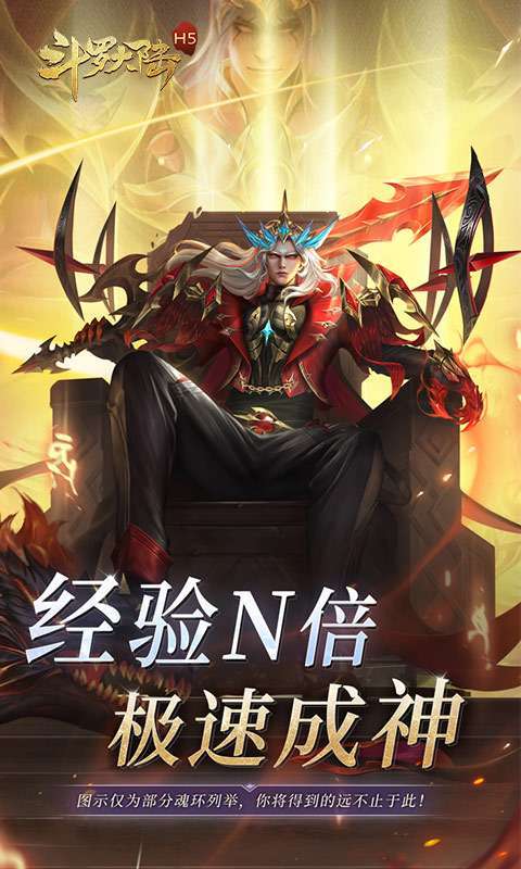 斗罗大陆(全新极速版领独家称号)截图