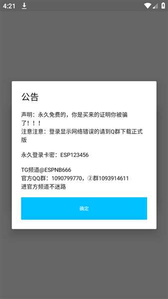 超自然神瞳截图