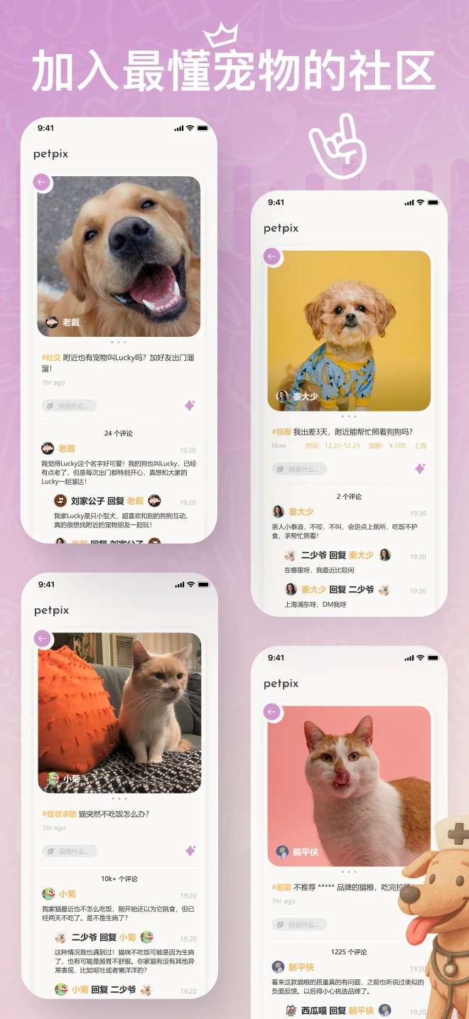 petpix截图