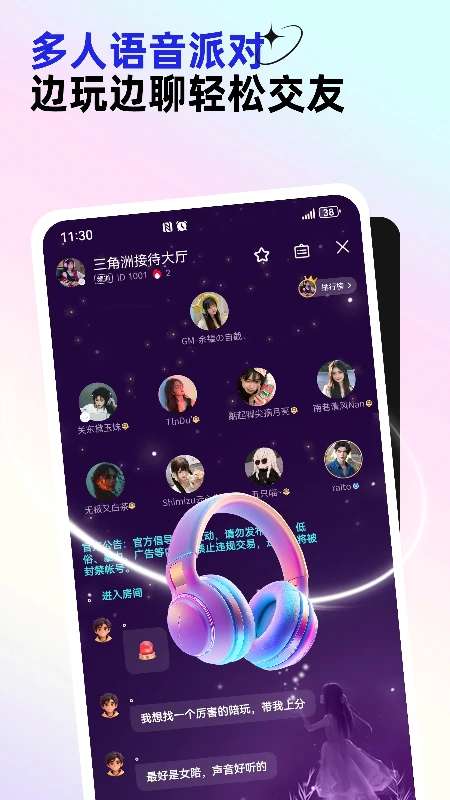 东东电竞截图