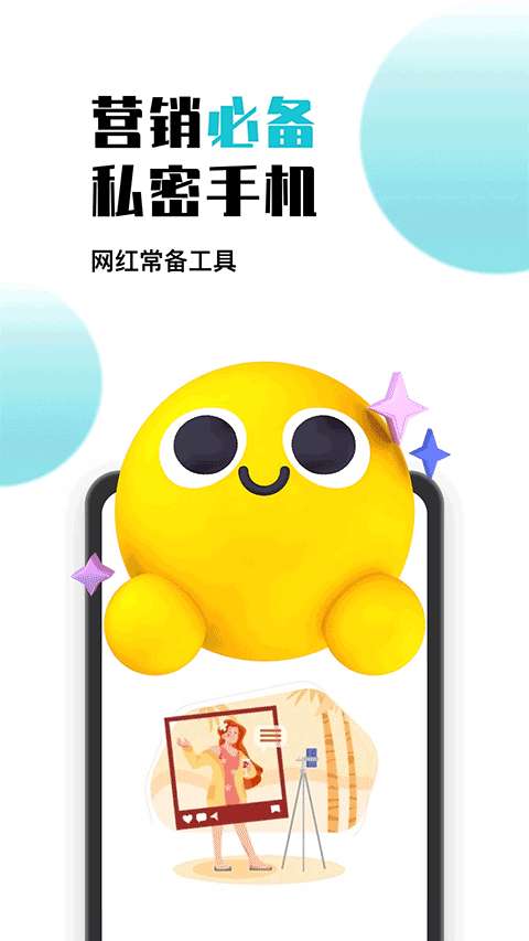 鸟人云手机 官方正版截图