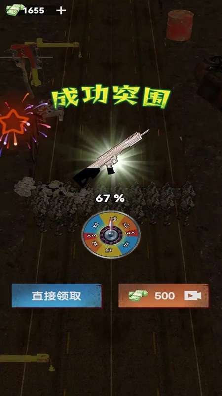 尸海求生截图