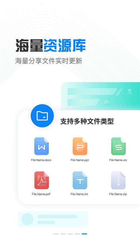 小飞机网盘app 安卓版截图