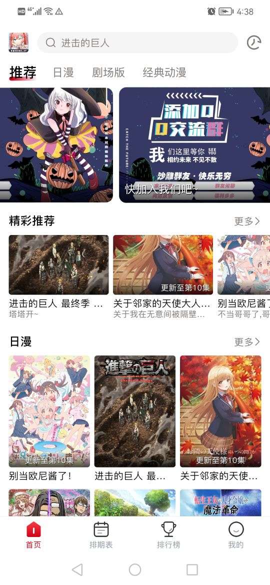 omofun动漫app 官方最新版截图