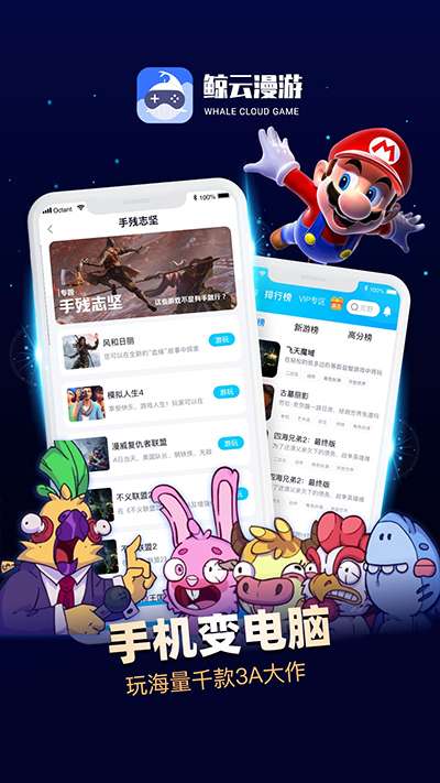 鲸云漫游 2025官方版截图