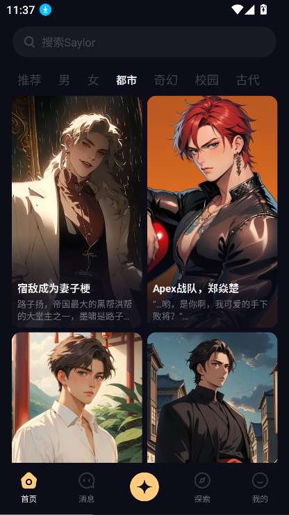 saylo 国际服截图
