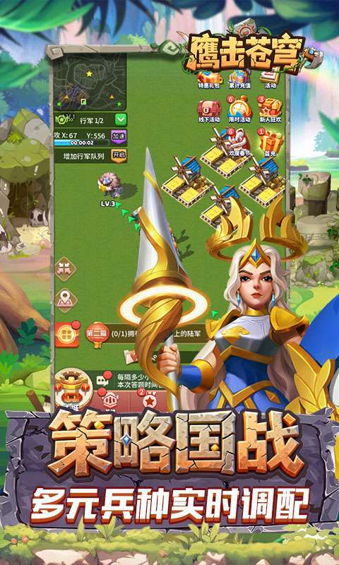 鹰击苍穹(征服与文明0.1折)截图