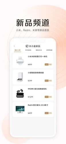 小米应用商店 官网正版截图