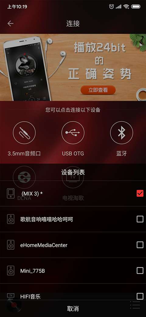 hifi音乐 专业版截图