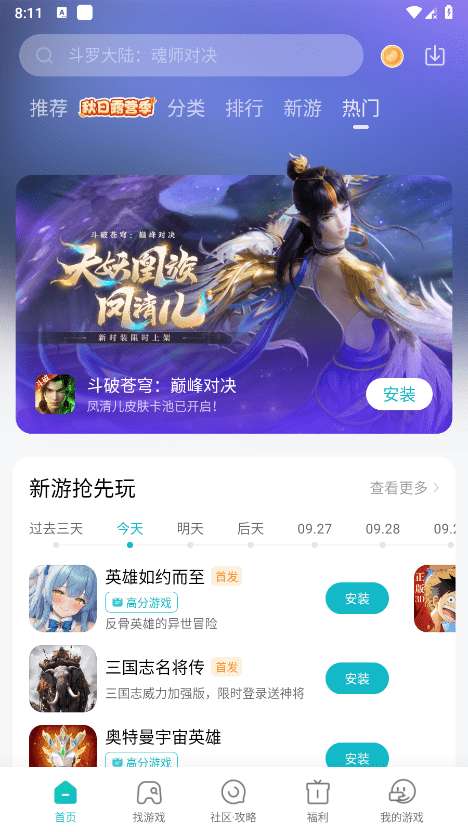 小米游戏中心 下载2025官方正版截图