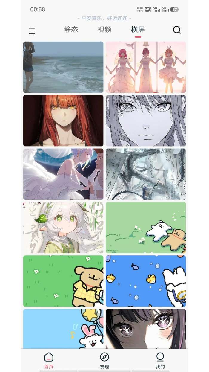 倾心壁纸 2026最新版截图