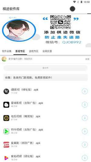 棋迹软件库app 官方版正版下载截图