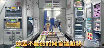 飞机大厨 官网国服截图