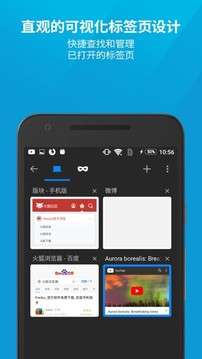 Firefox火狐浏览器 安卓版截图