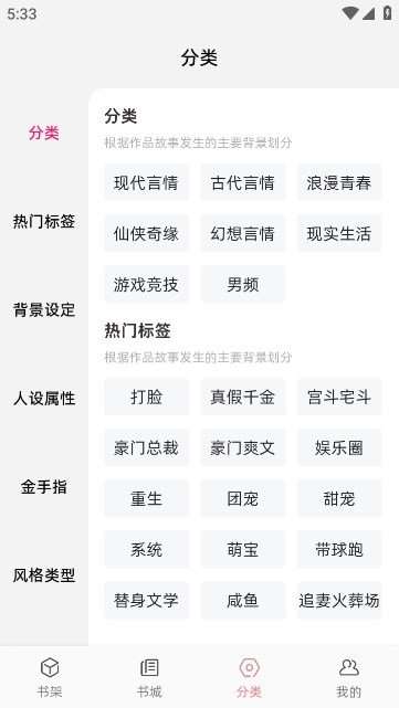 连情小说 完整版截图