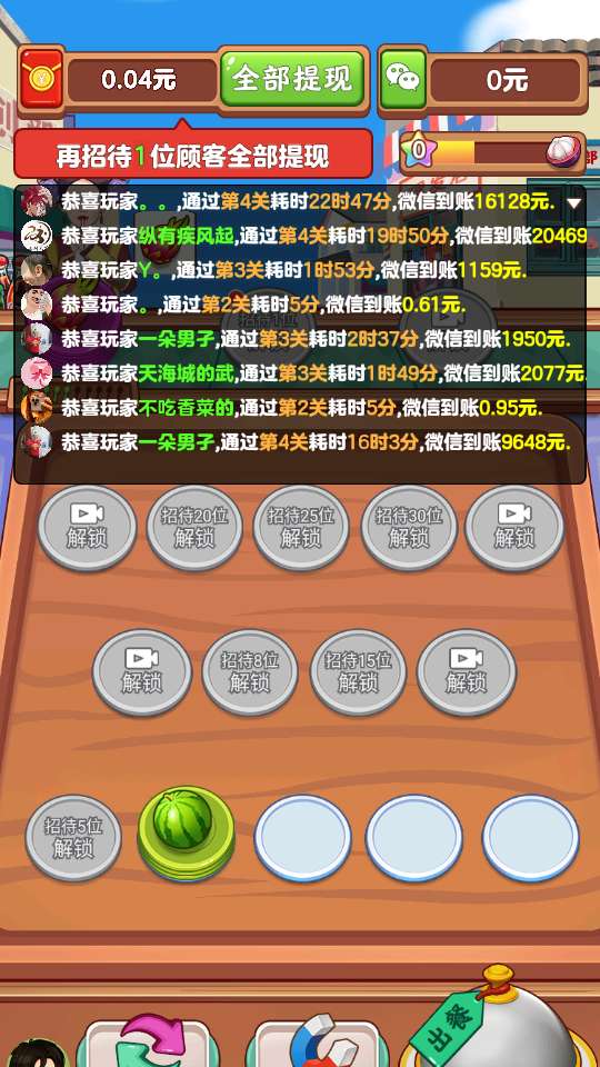 我的外卖店 赚钱版下载安装截图